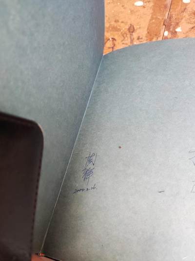 银锭——财富之舟（作者签赠本9品左右）（上海书店周祥） 银锭——财富之舟（作者签赠本9品左右）（上海书店周祥）