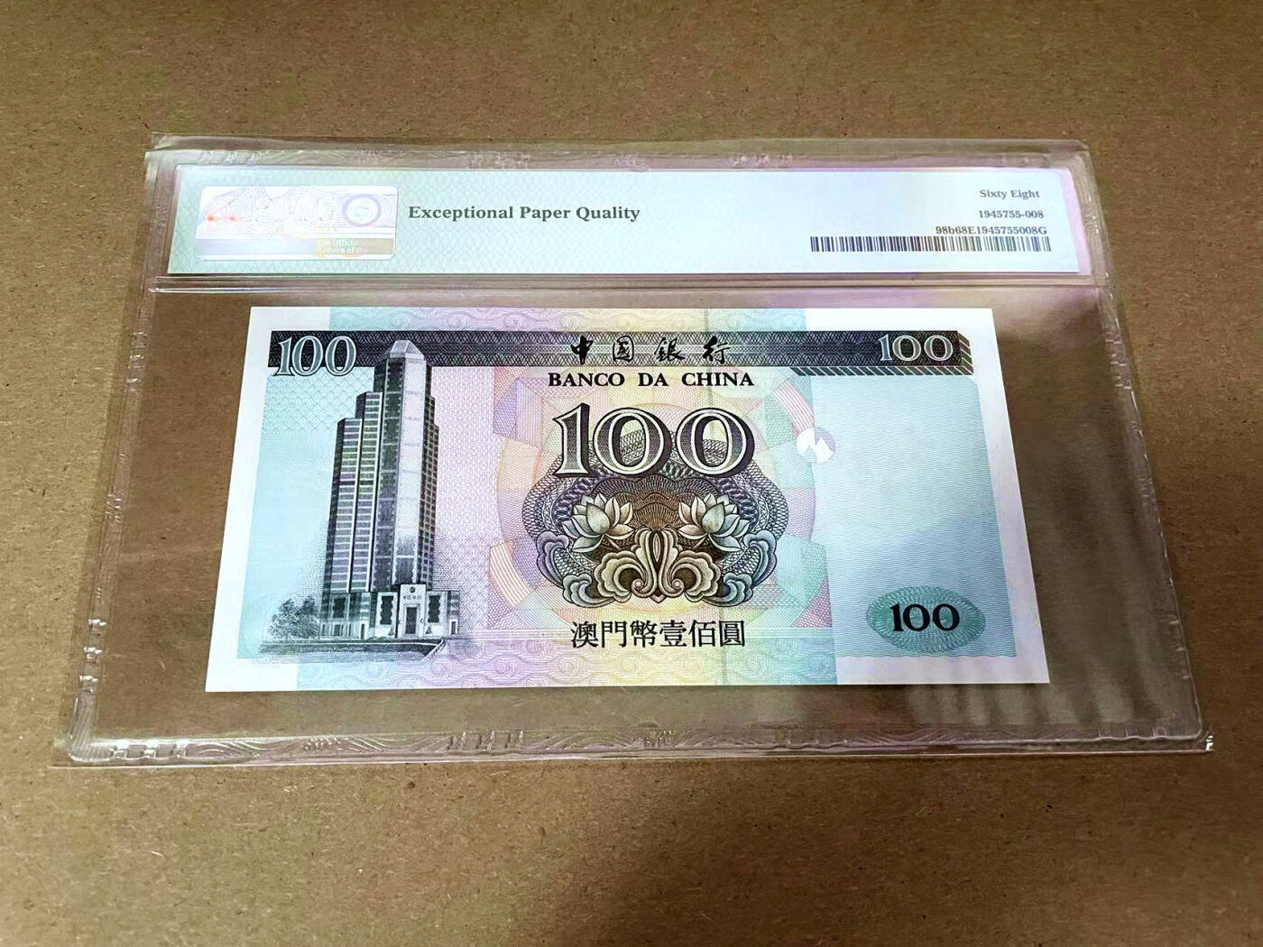 【Blue Auction】✨世界纸币精拍第495期【精】 澳门 2002年100元 PMG68EPQ 超高分