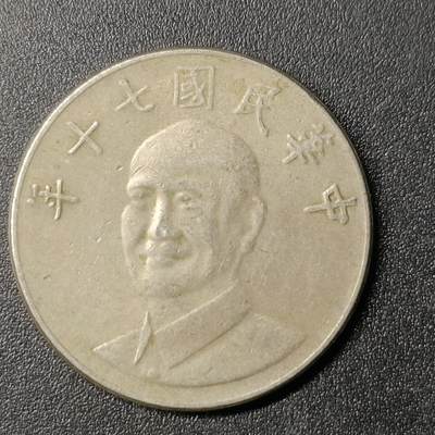 ↓君缘收藏130期☞钱币邮品↓无佣金、可寄存、满10元包邮  - 民国