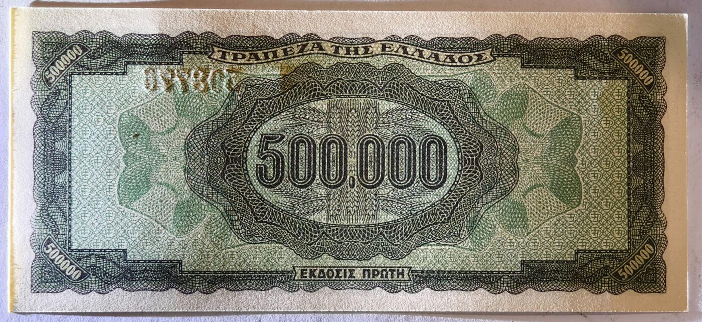 紫瑗钱币——第397期拍卖——纸币场 德占希腊 1944年 宙斯神像 500000德拉克马 UNC (P-126b)