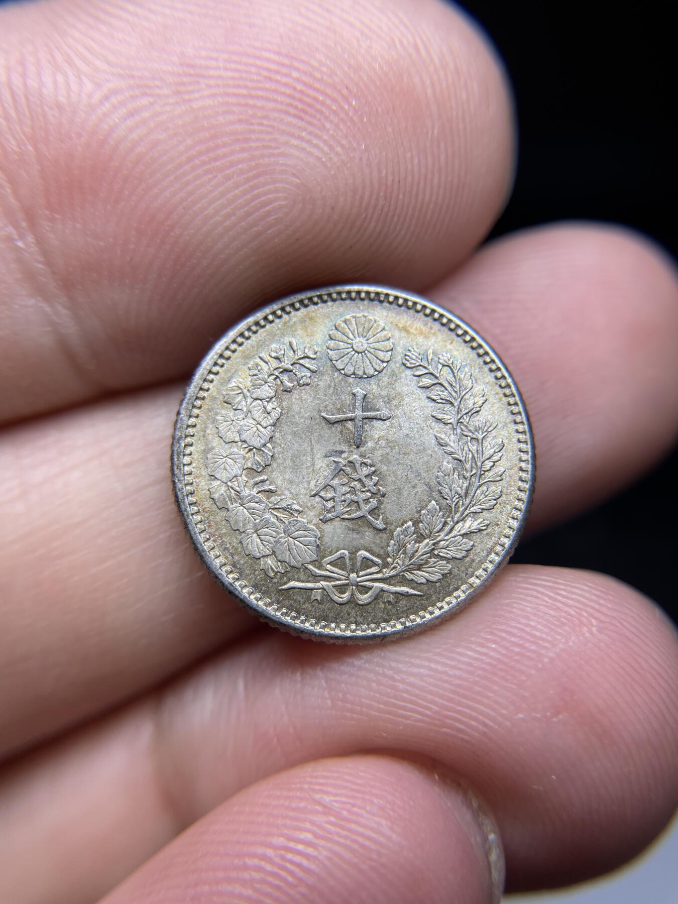 2024年集古藏今外币拍卖第九期-第8场—（总第88拍）银币专场 五彩光明治28年龙十钱银币