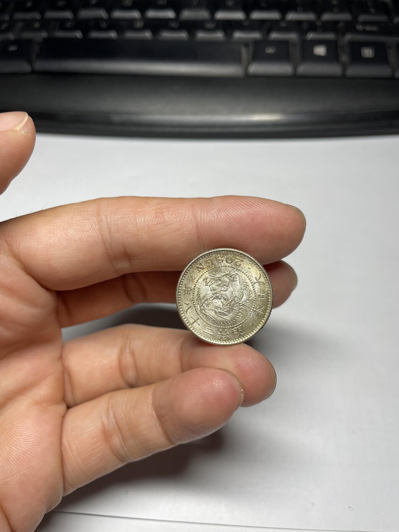 2024年集古藏今外币拍卖第九期-第8场—（总第88拍）银币专场 带光明治28年龙二十钱银币