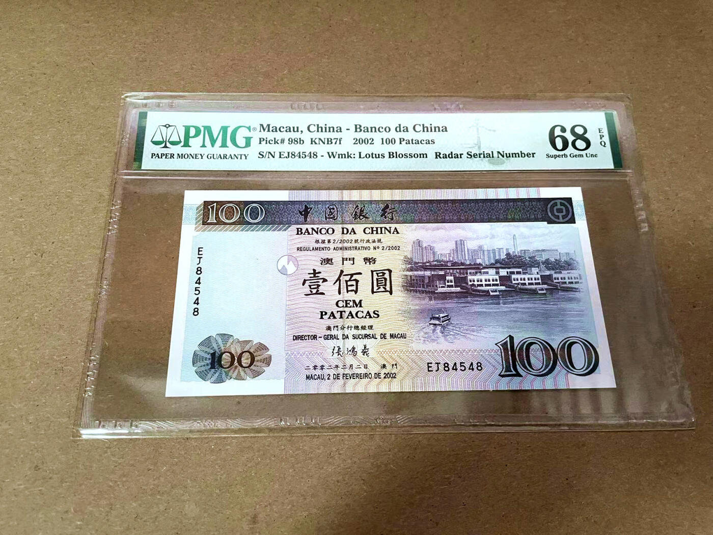 【Blue Auction】✨世界纸币精拍第495期【精】 澳门 2002年100元 PMG68EPQ 超高分