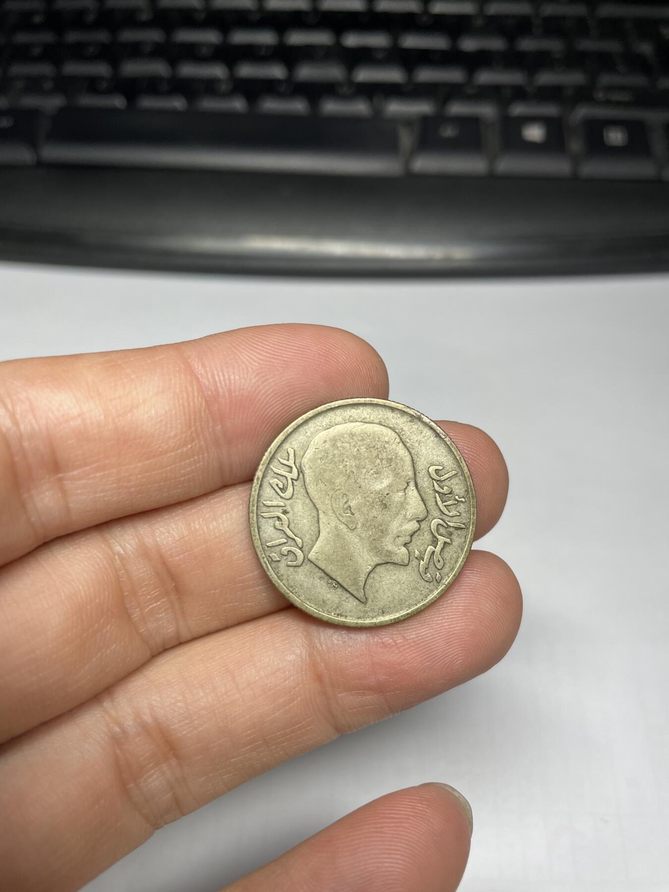 2024年集古藏今外币拍卖第九期-第8场—（总第88拍）银币专场 1931年伊拉克50费尔银币