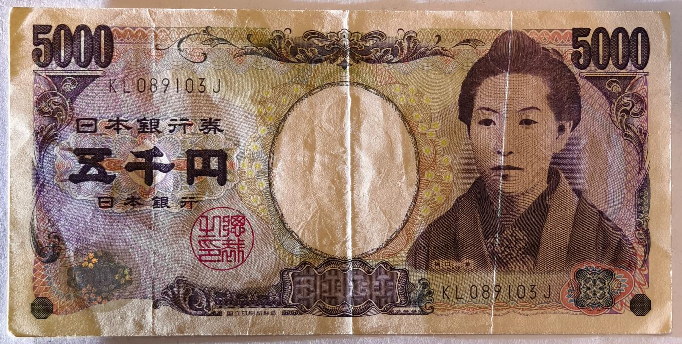 紫瑗钱币——第369期拍卖——纸币场 日本 E号券 2004年 樋口一叶 国立印刷局 5000円 流通品