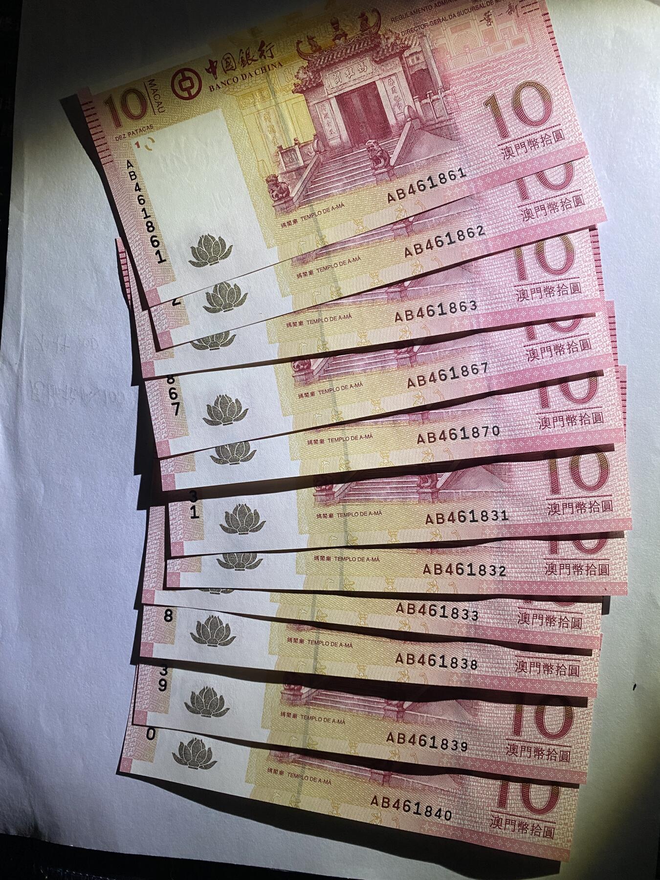 全新UNC-2013年中国银行澳门币10元