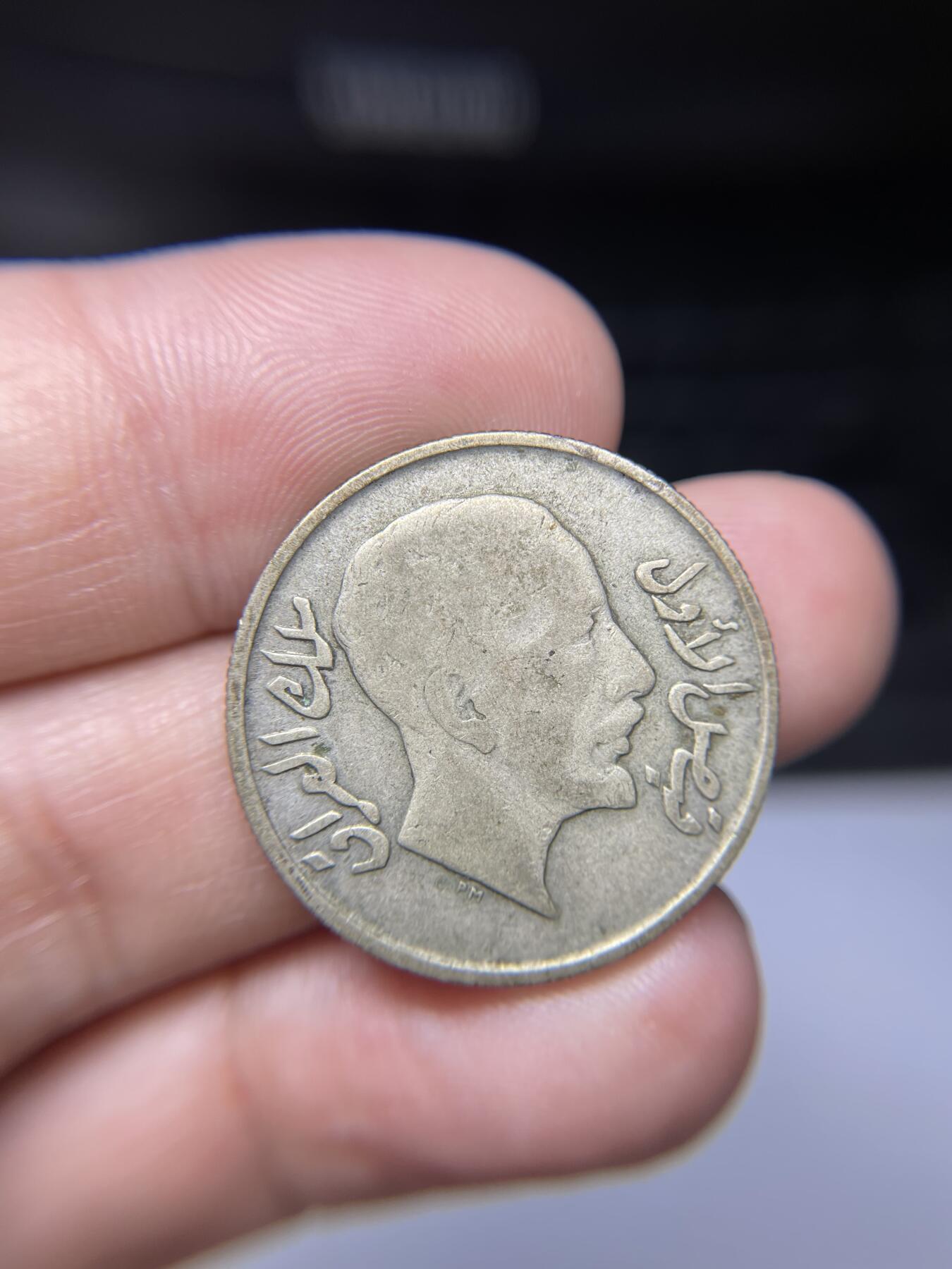 2024年集古藏今外币拍卖第九期-第8场—（总第88拍）银币专场 1931年伊拉克50费尔银币