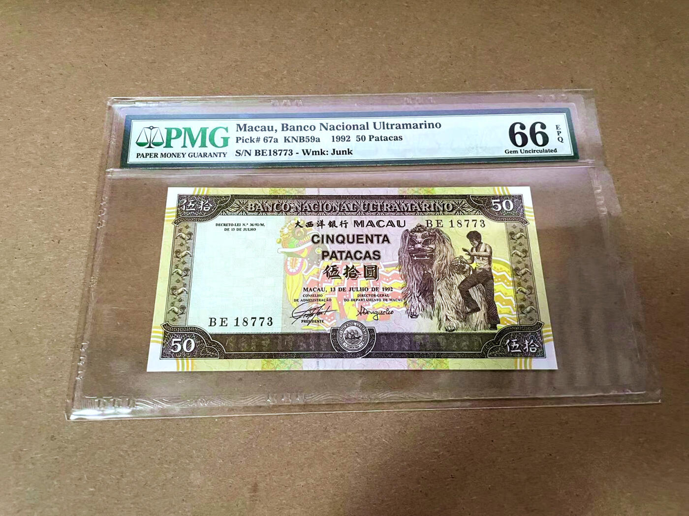 【Blue Auction】✨世界纸币精拍第495期【精】 澳门 1992年50元 PMG66EPQ 