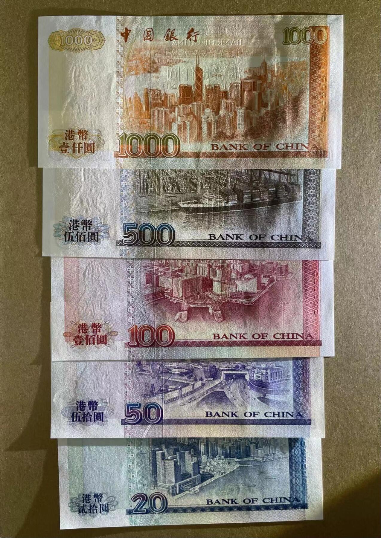 【Blue Auction】✨世界纸币精拍第495期【精】 【原盒原册 初版纯数字098020全套号套装】香港 中国银行 1994年20-1000元 背面大场景 全新UNC 内有小册 如此完整的少见 当时30年前每套售价5000港币 公开认购28000套 值得收藏 