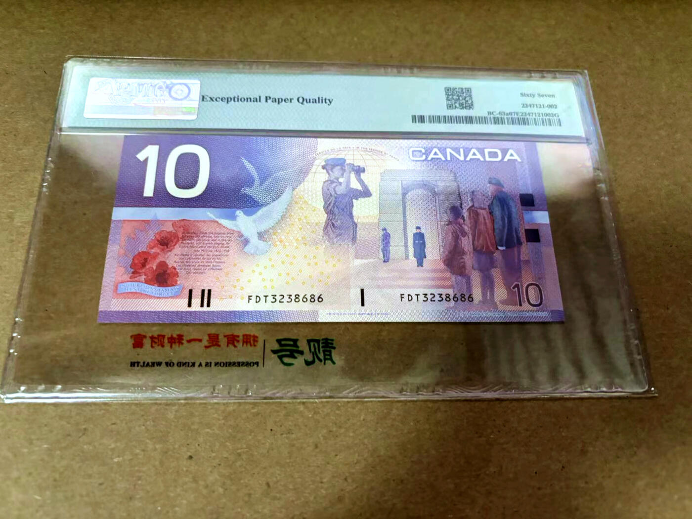 【Blue Auction】✨世界纸币精拍第495期【精】 【无47】加拿大 2000年10元 PMG67EPQ 高分