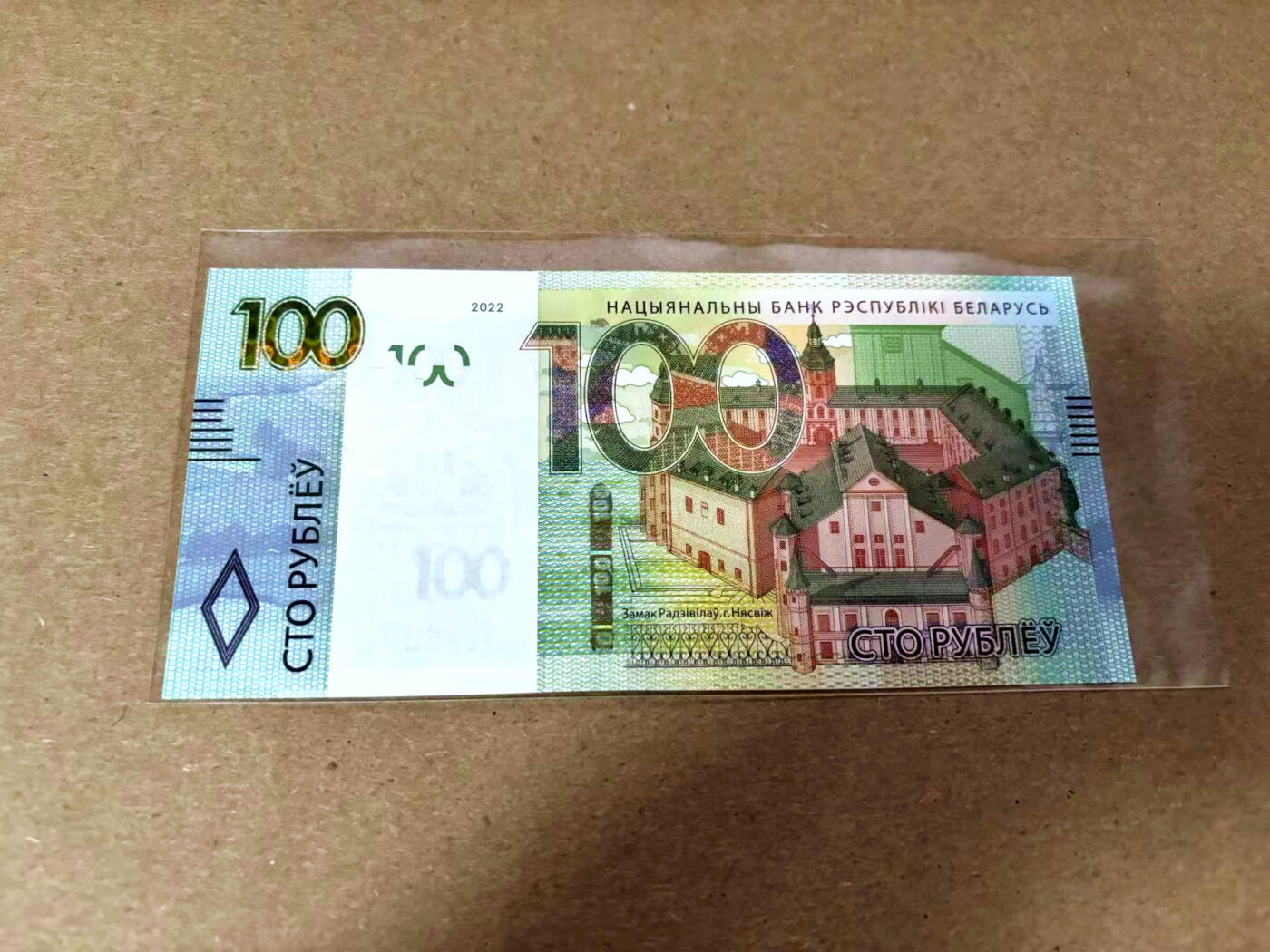 【Blue Auction】✨世界纸币精拍第495期【精】 白俄罗斯 2022年100卢布 全新UNC