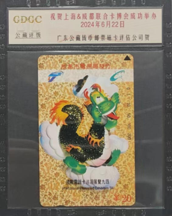 上海&成都联合卡博会拍卖专场