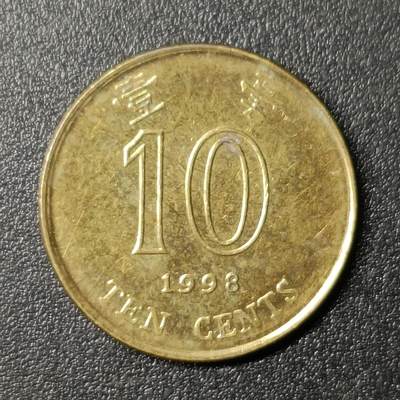 ↓君缘收藏134期☞钱币邮品↓无佣金、可寄存、满10元包邮  - 香港🇭🇰