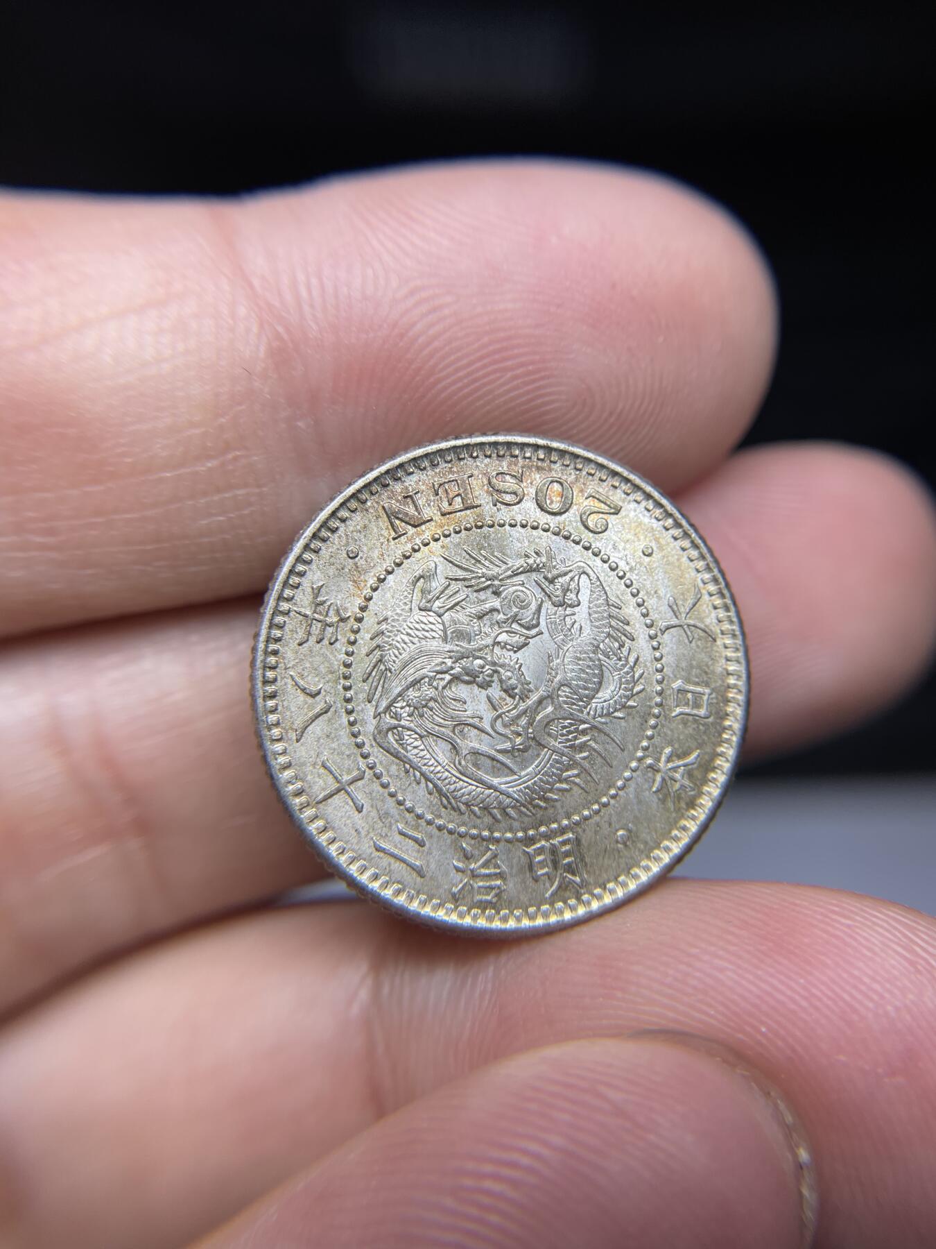 2024年集古藏今外币拍卖第九期-第8场—（总第88拍）银币专场 带光明治28年龙二十钱银币