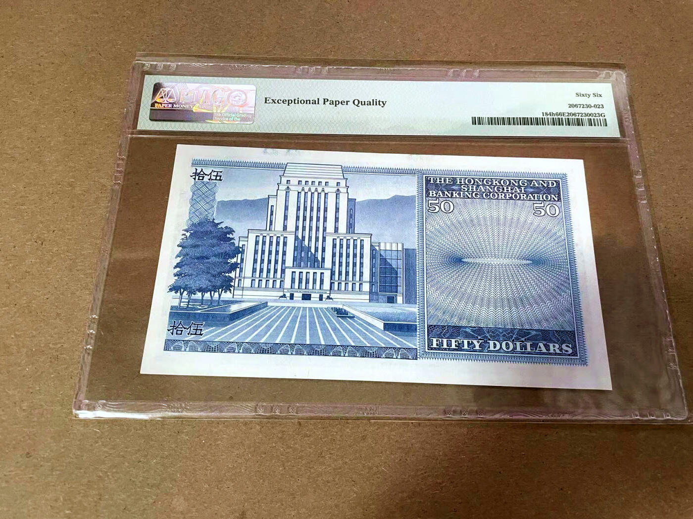 【Blue Auction】✨世界纸币精拍第495期【精】 【无47】香港 汇丰 1983年50元 PMG66EPQ 