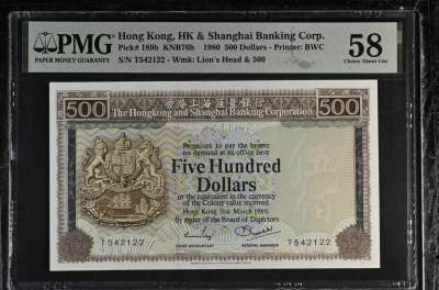 大中华拍卖第745期 - 1980年香港汇丰银行500元 青斑