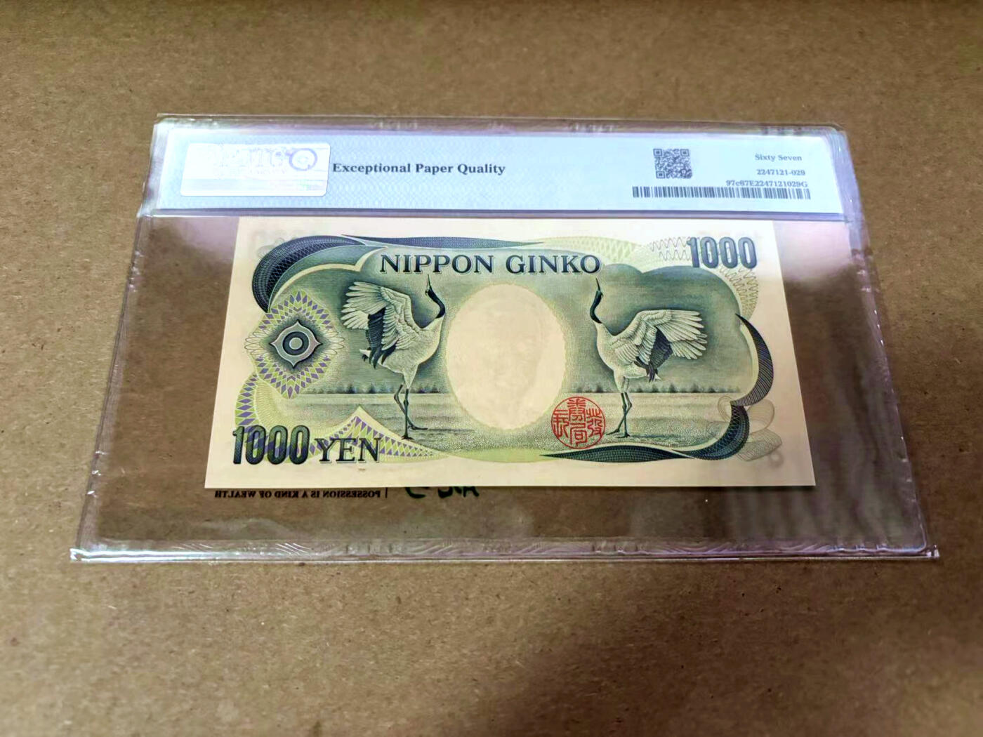 【Blue Auction】✨世界纸币精拍第495期【精】 【AA】日本 1990年1000元PMG67EPQ 高分