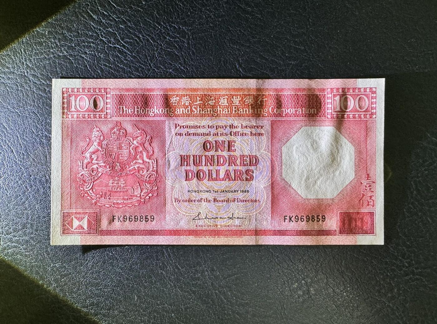 收藏联盟Quantum Auction 第355期拍卖  香港汇丰银行1988年100元 品相UNC- 八卦红 边缘灯下有潮斑 号码无347