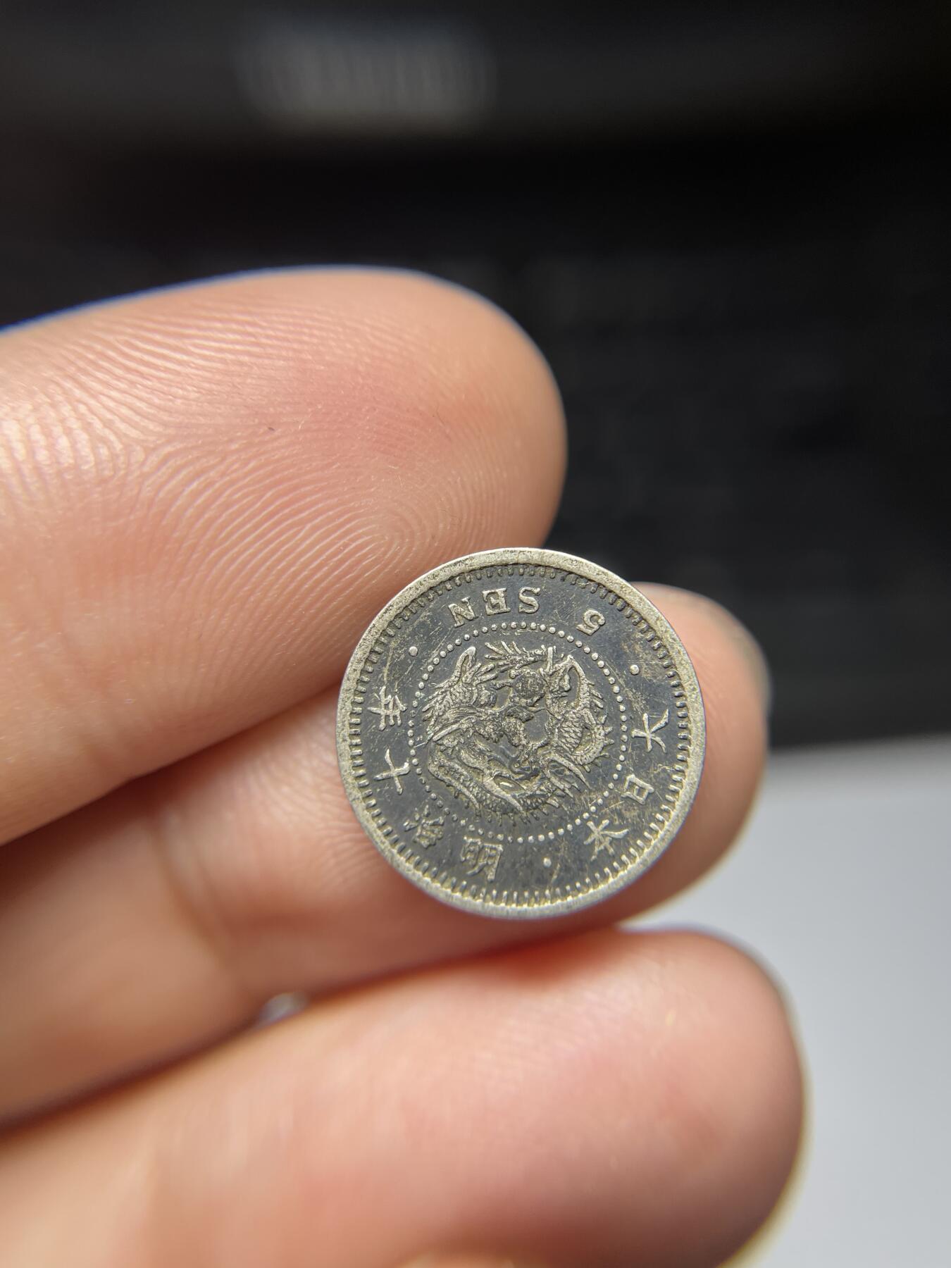 2024年集古藏今外币拍卖第九期-第8场—（总第88拍）银币专场 明治10年龙五钱银币