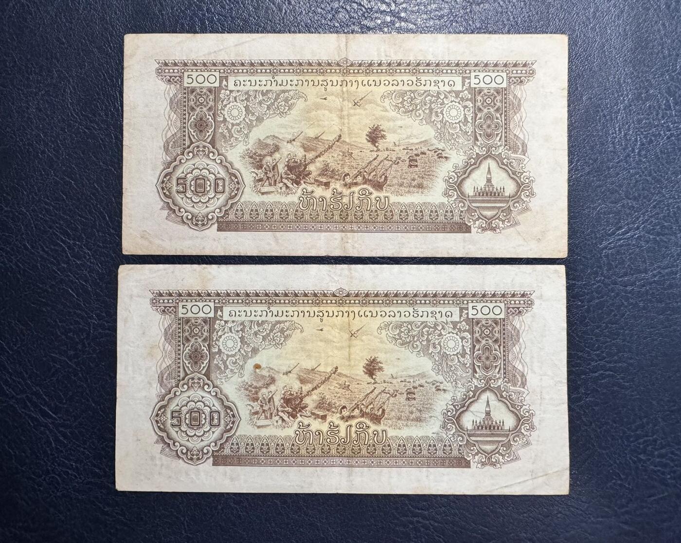 收藏联盟Quantum Auction 第355期拍卖  老挝1968年500基普两张 非全新 品相如图 中国代印