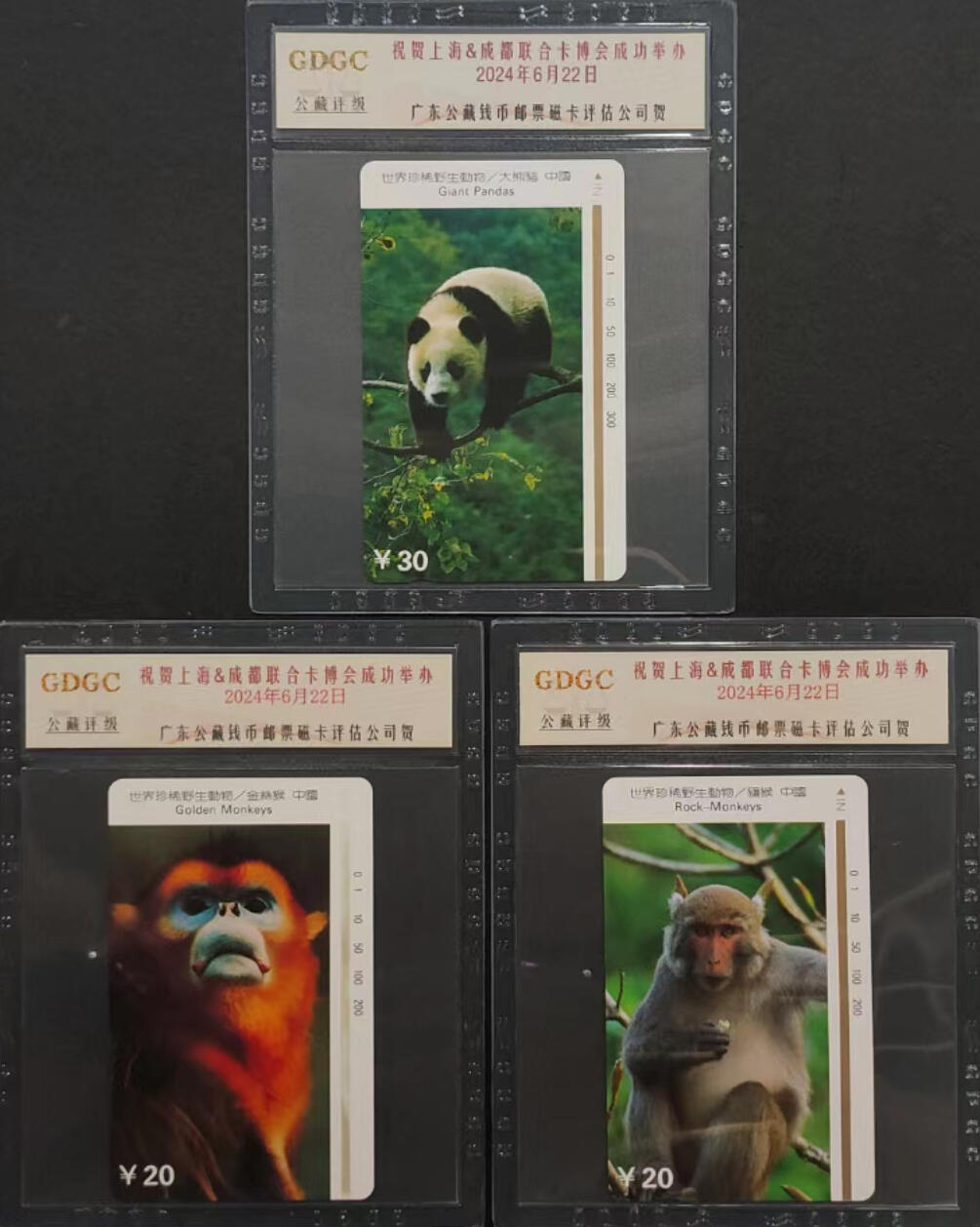 上海&成都联合卡博会拍卖专场 成都田村卡珍稀野生动物 公藏评级