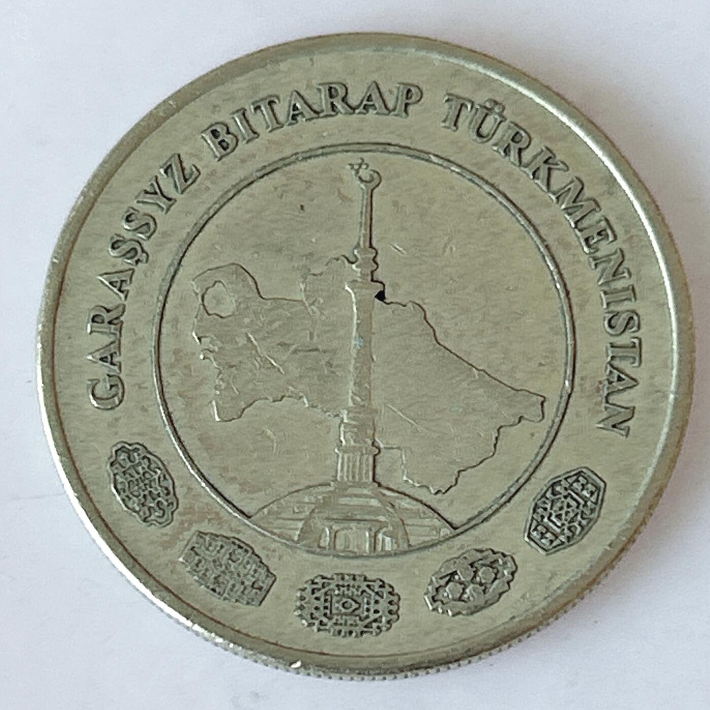 海外回流1元起拍小铺 各国钱币散币场 第12期 土库曼斯坦2009年50坚戈