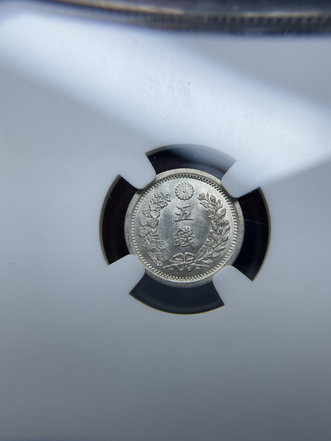 2024年集古藏今外币拍卖第九期-第8场—（总第88拍）银币专场 MS64明治十年龙五钱银币