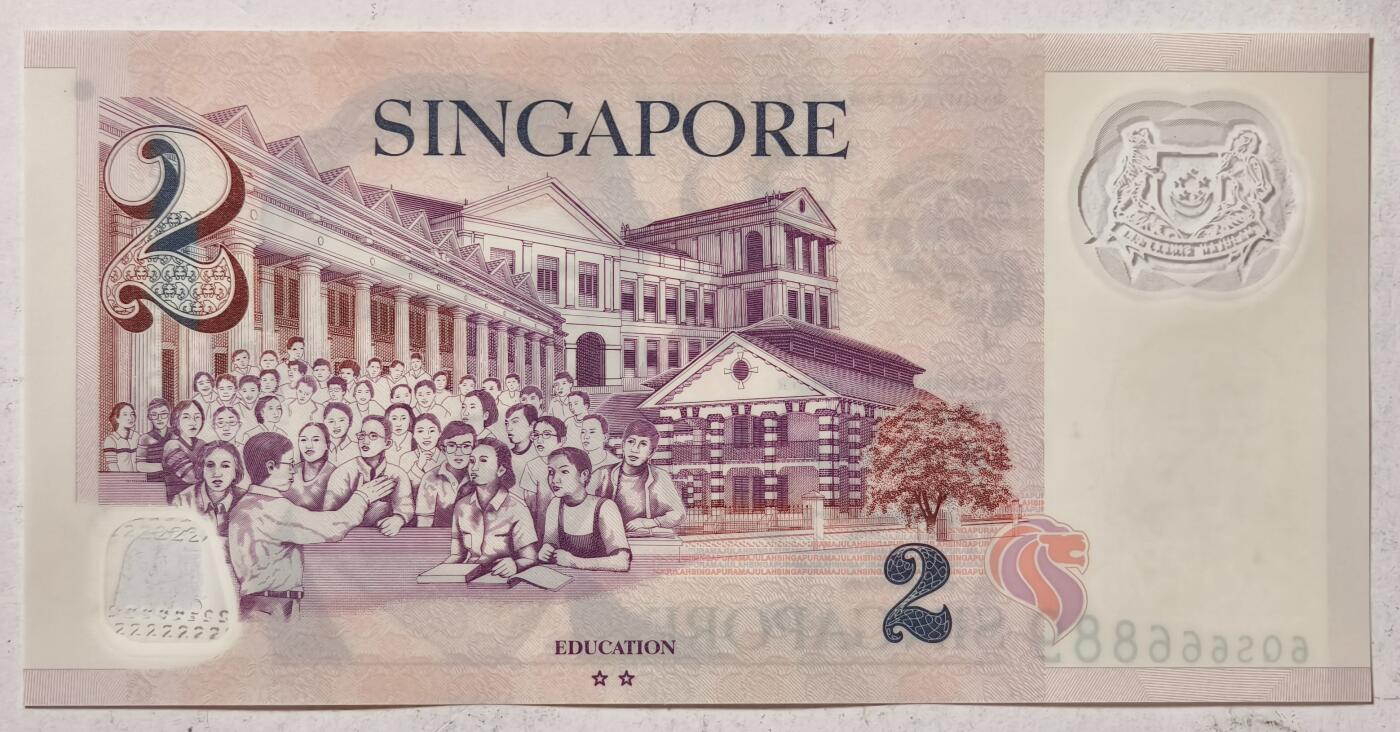 紫瑗钱币——第369期拍卖——纸币场 【倒置号 圆圆号】新加坡 2005年 尤索夫·宾·伊萨克 人像版 2元 