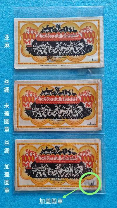 05月02日 世界币章 - 稀品：德国紧急币 1922年 1000马克《动物音乐会》纪念钞 亚麻丝绸 3张 AU品相