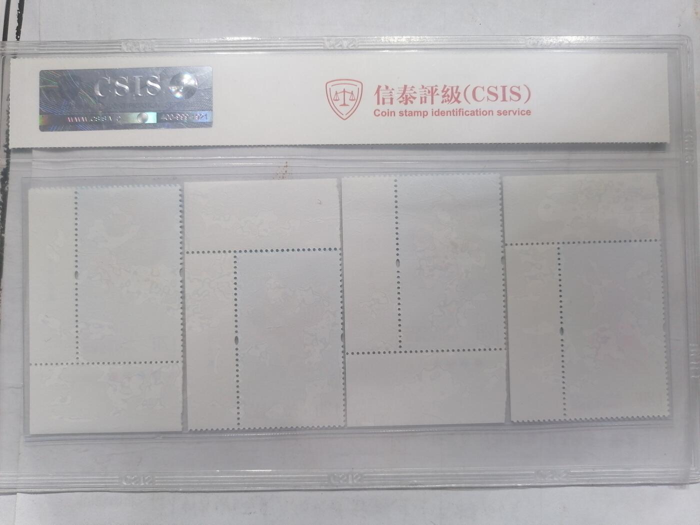 钱币，邮票专场 风筝（三）厂铭