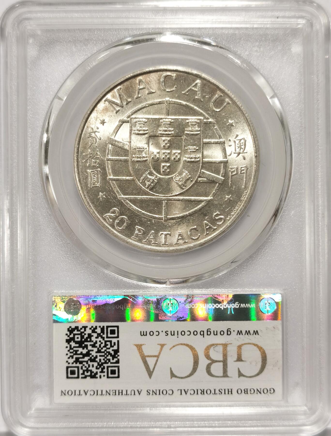 博洋堂世界钱币拍卖第082期（全场包邮）