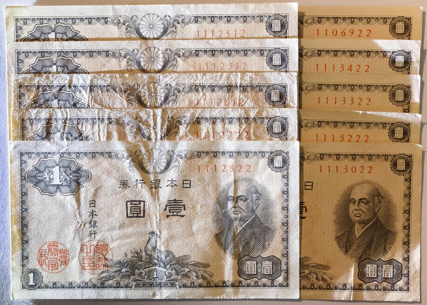 紫瑗钱币——第397期拍卖——纸币场 日本 1946年 A号券 二宫 1円 10张一组 流通品