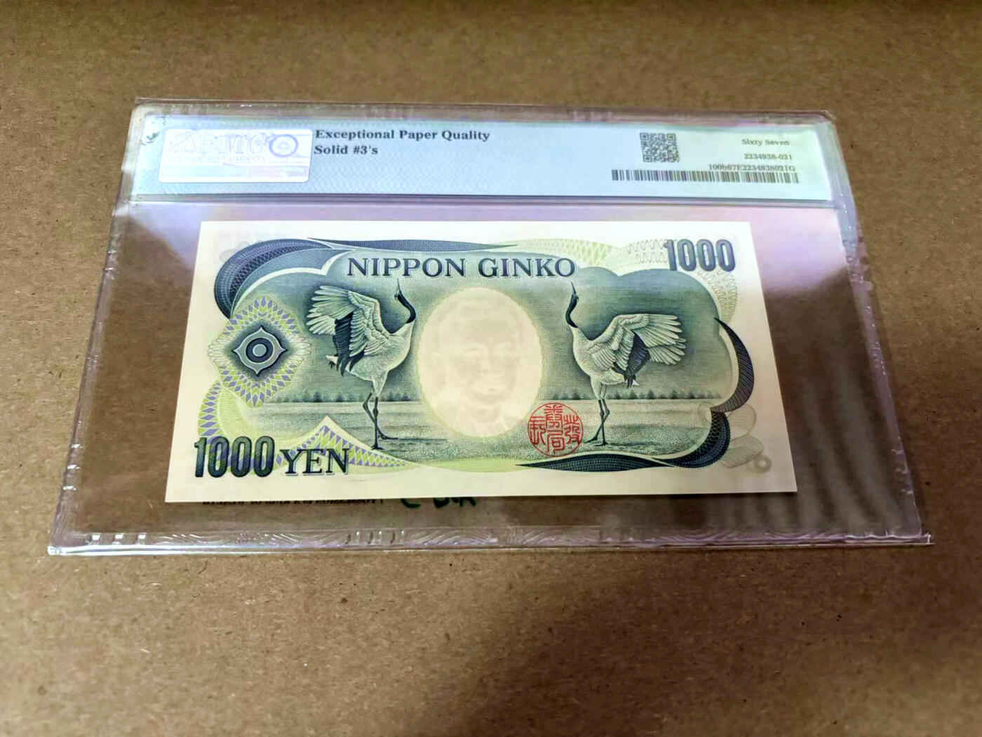 【Blue Auction】✨世界纸币精拍第495期【精】 【全同3】日本 1993年1000元 PMG67EPQ 高分