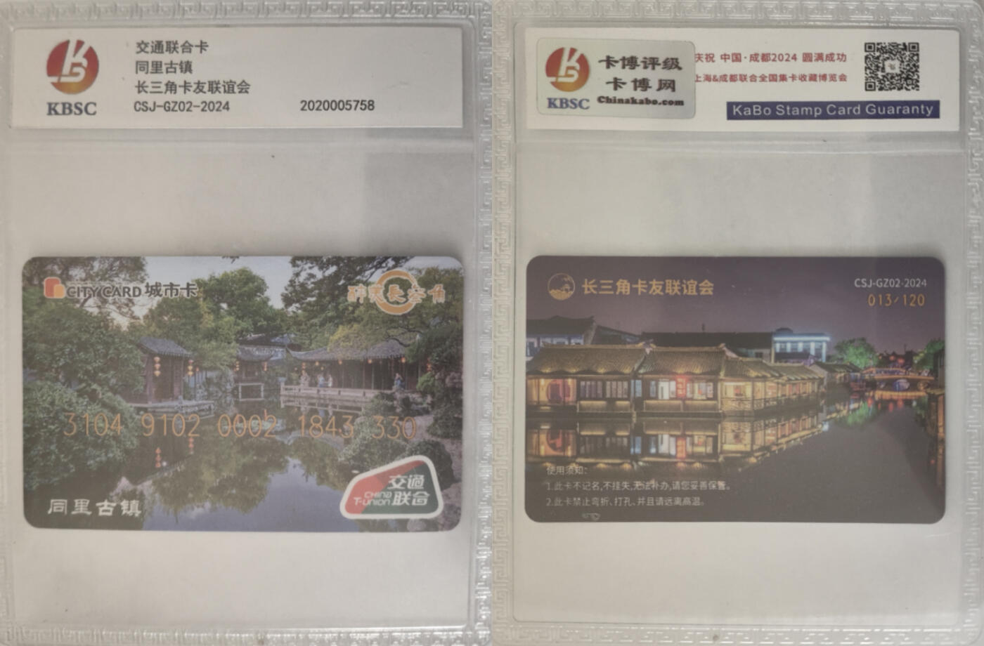 上海&成都联合卡博会拍卖专场  长三角古镇2张、寺院1张、生肖龙1张  卡博封装