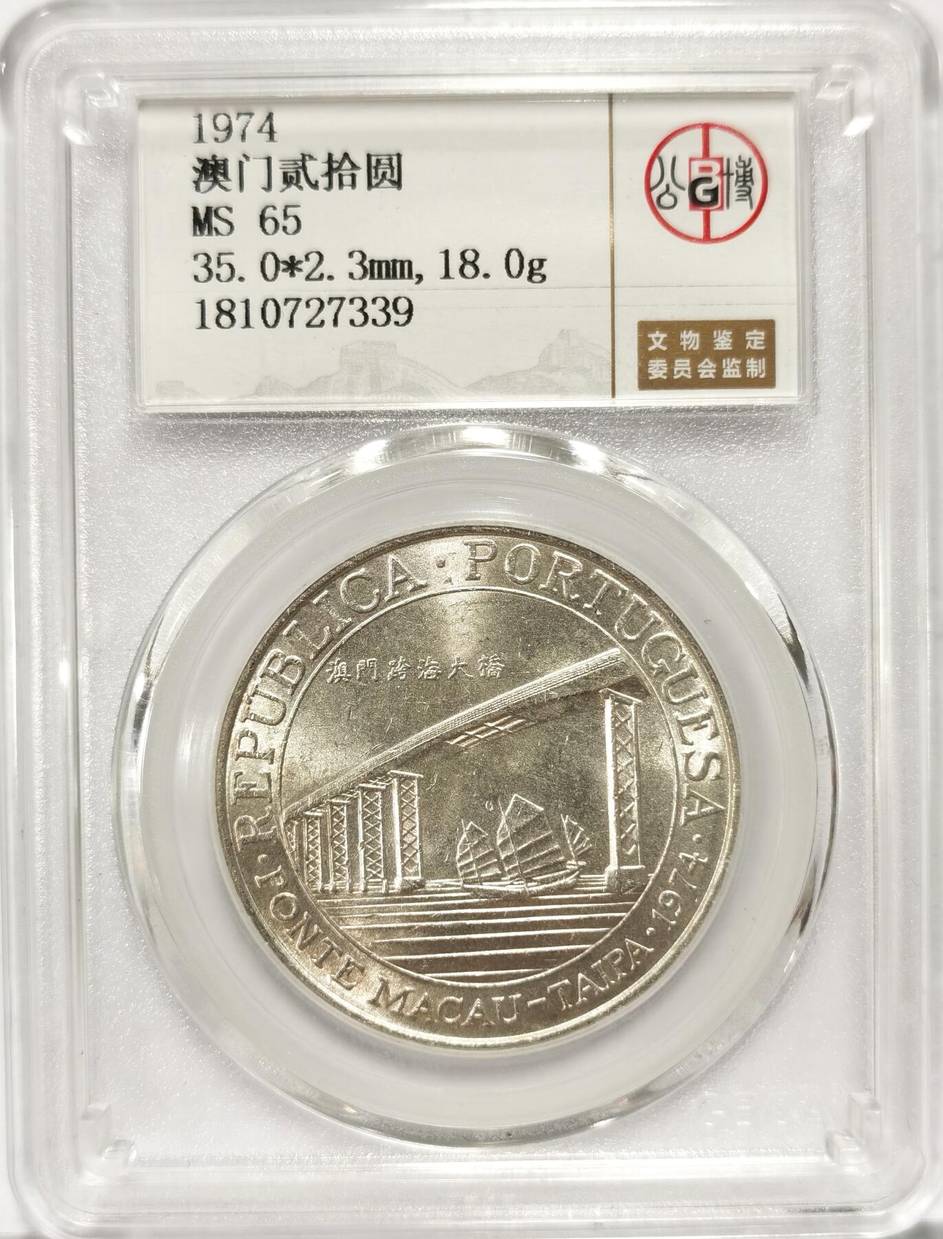 博洋堂世界钱币拍卖第082期（全场包邮）