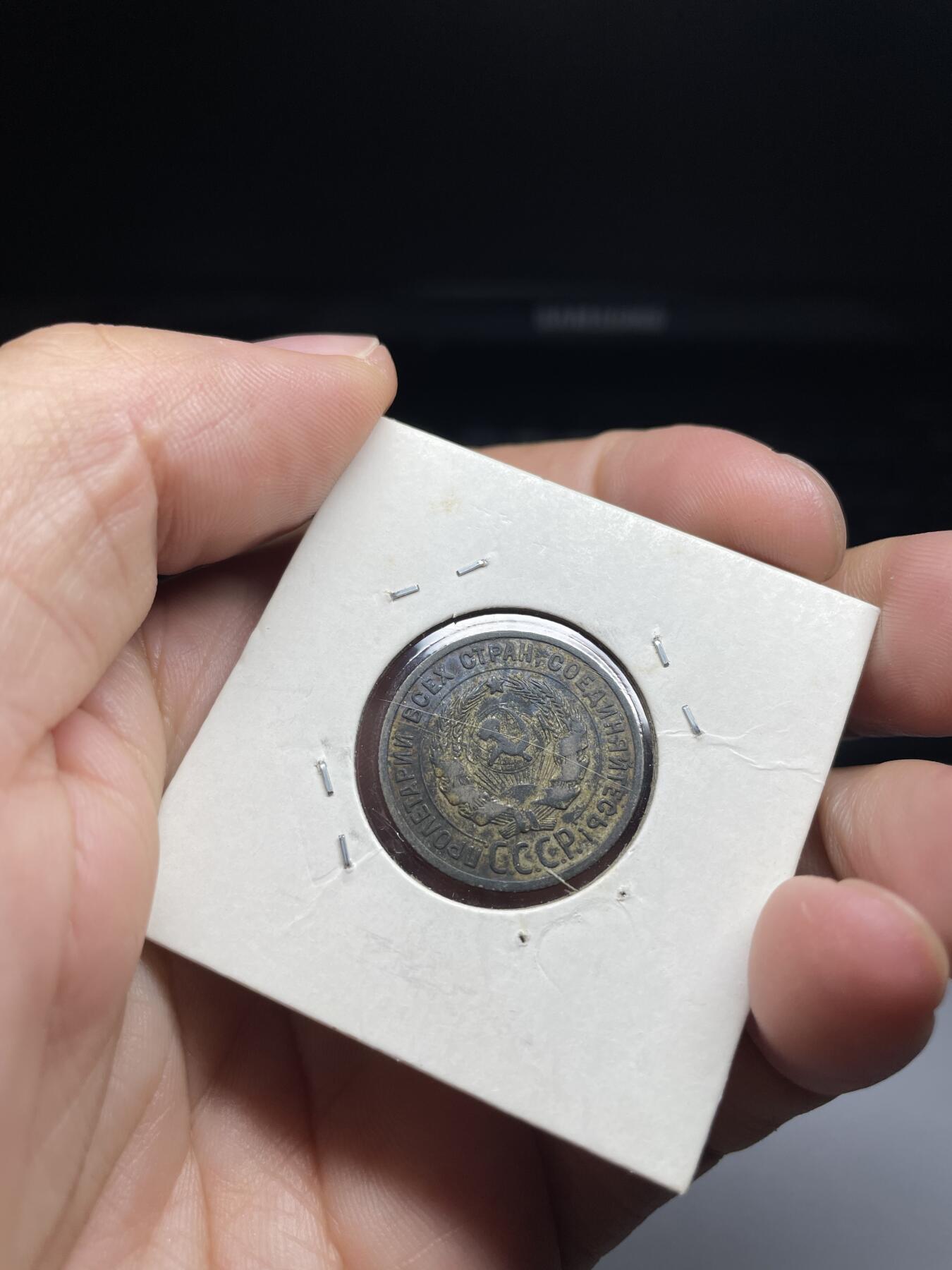 2024年集古藏今外币拍卖第九期-第8场—（总第88拍）银币专场 1925年苏联20戈比银币