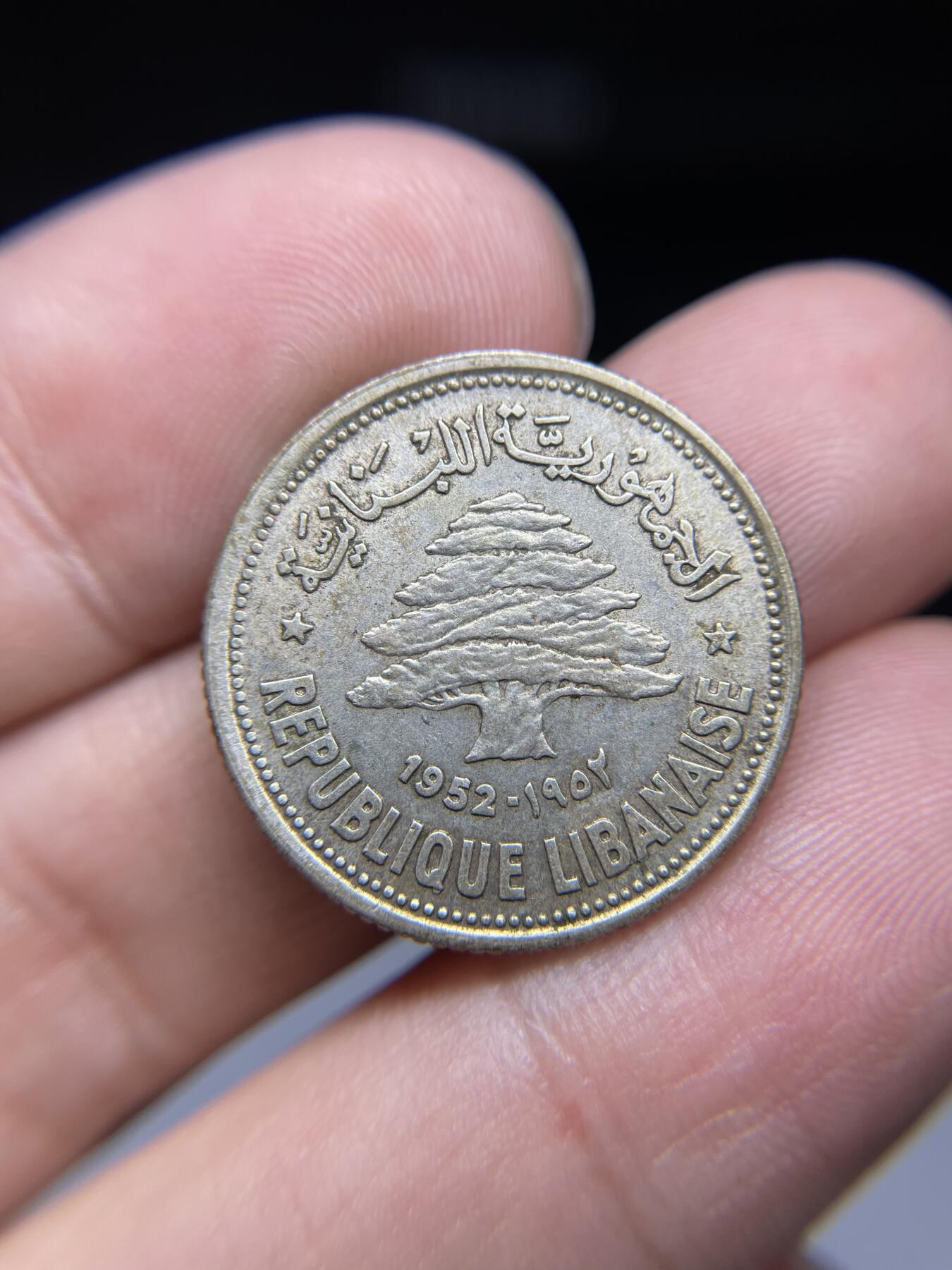 2024年集古藏今外币拍卖第九期-第8场—（总第88拍）银币专场 1952年黎巴嫩50皮银币