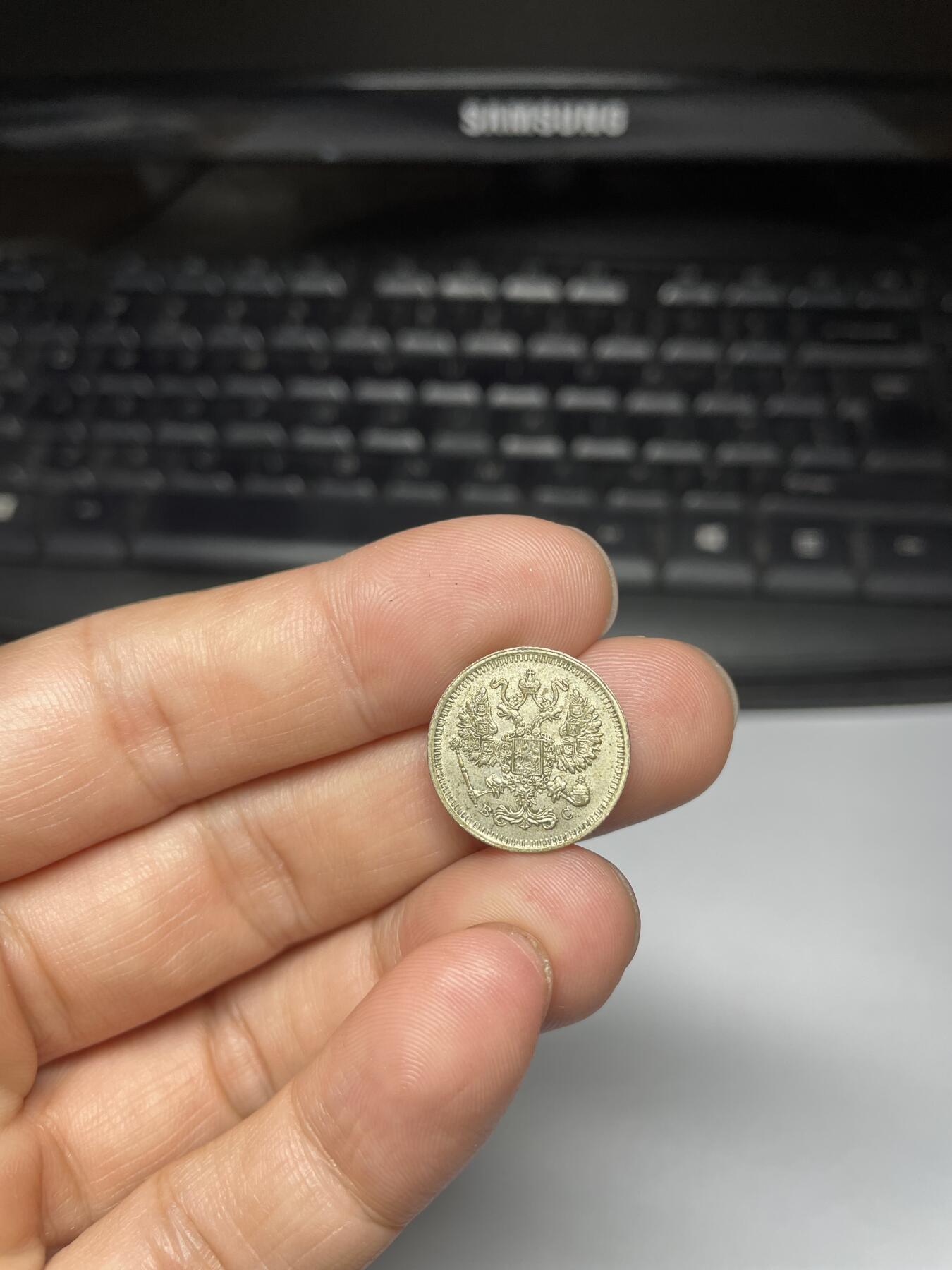 2024年集古藏今外币拍卖第九期-第8场—（总第88拍）银币专场 1915年沙俄10戈比银币