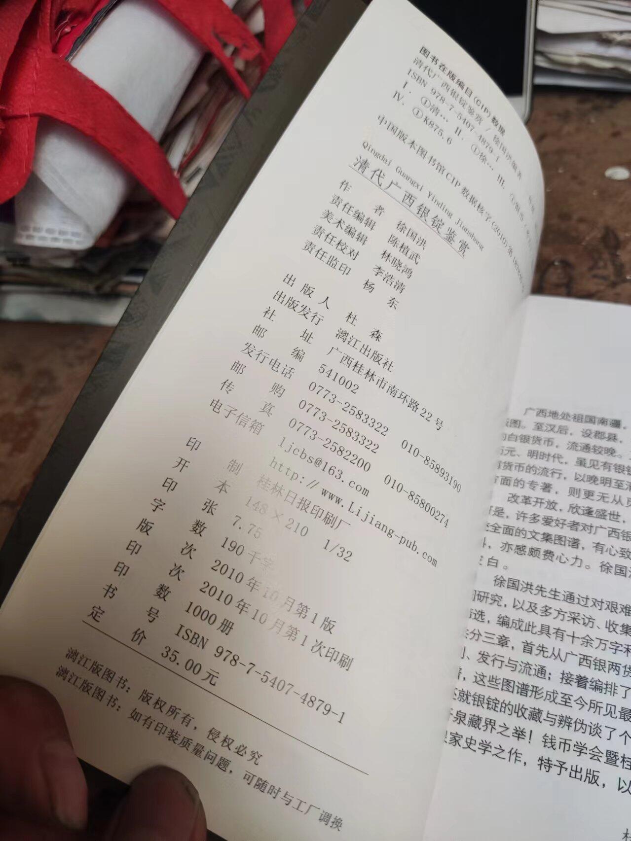 清代广西银锭鉴赏（作者签名本）（9品左右）