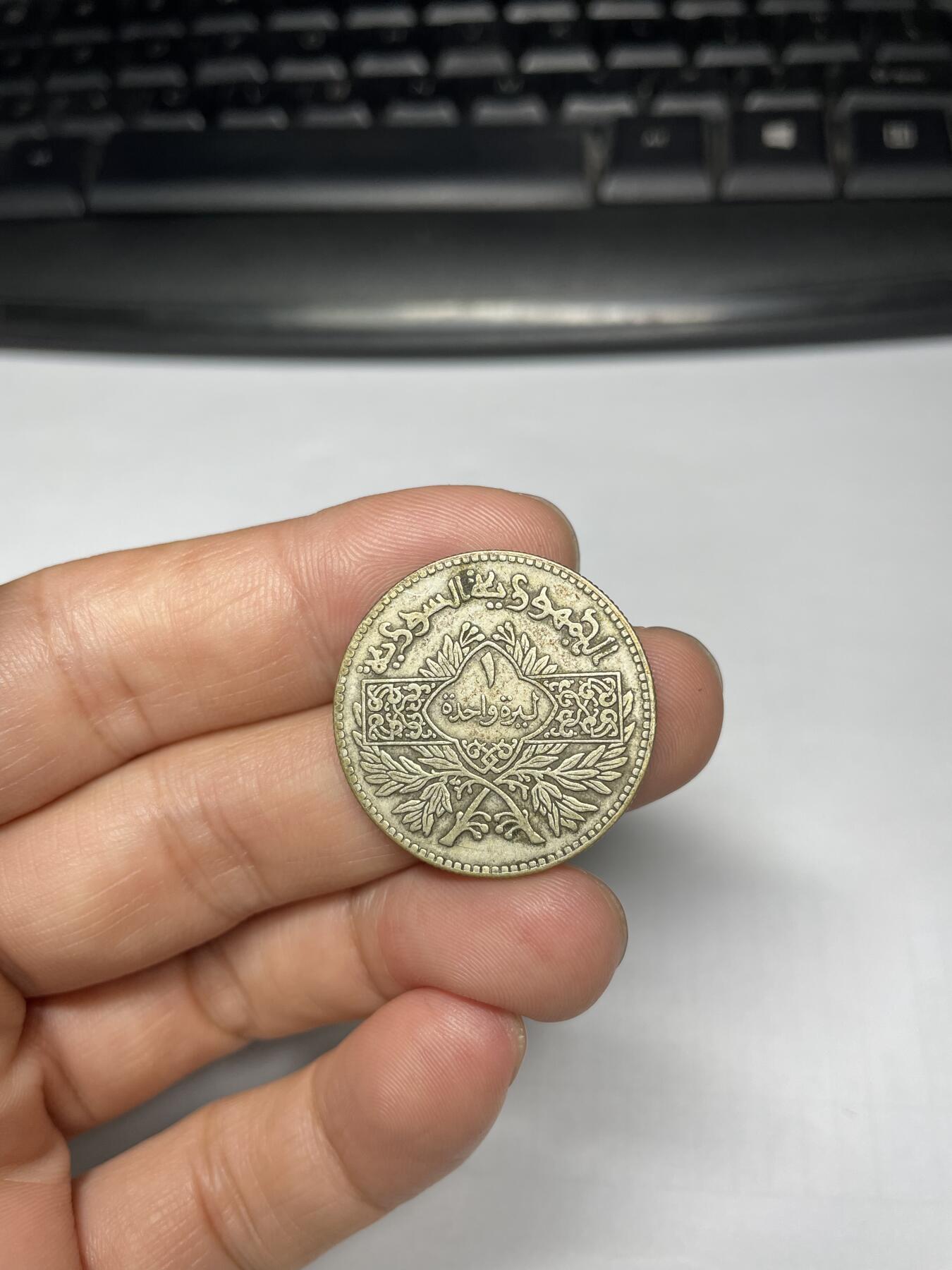 2024年集古藏今外币拍卖第九期-第8场—（总第88拍）银币专场 1950年叙利亚1镑银币