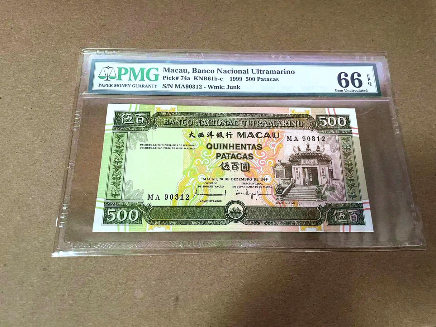 【Blue Auction】✨世界纸币精拍第495期【精】 【MA冠无47】澳门 1999年500元 PMG66EPQ 