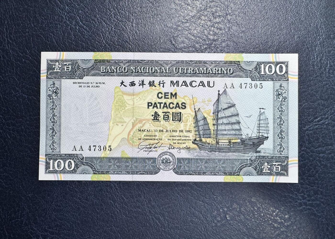 收藏联盟Quantum Auction 第355期拍卖  澳门大西洋银行1992年100元首发AA冠 品相UNC
