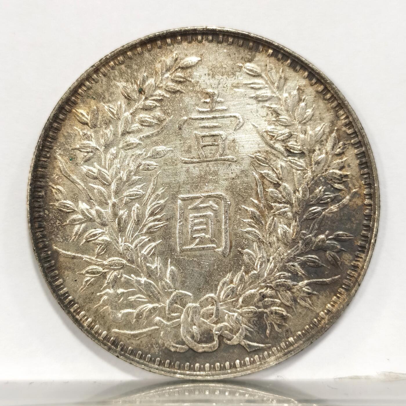 博洋堂世界钱币拍卖第082期（全场包邮） 甘肃大头 精发 带光美品