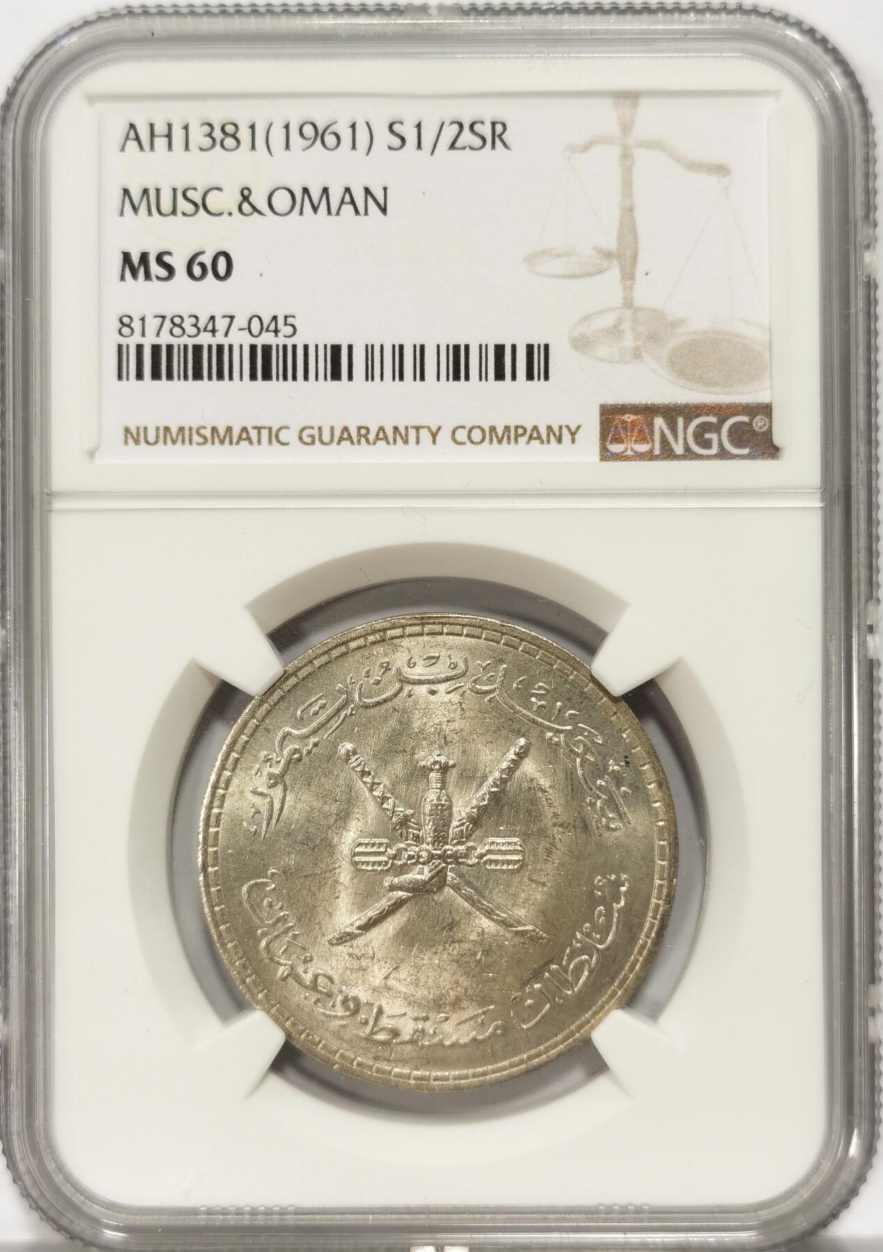 博洋堂世界钱币拍卖第082期（全场包邮） NGC MS60 马斯喀特阿曼1961年1/2里亚尔银币，MS少见