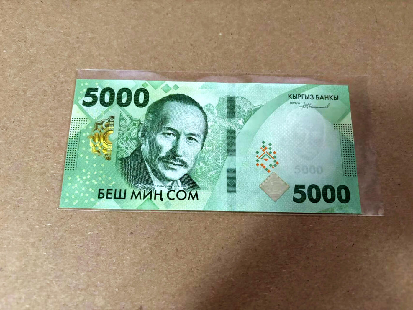 【Blue Auction】✨世界纸币精拍第495期【精】 【AA】吉尔吉斯斯坦 新版 5000索姆 全新UNC