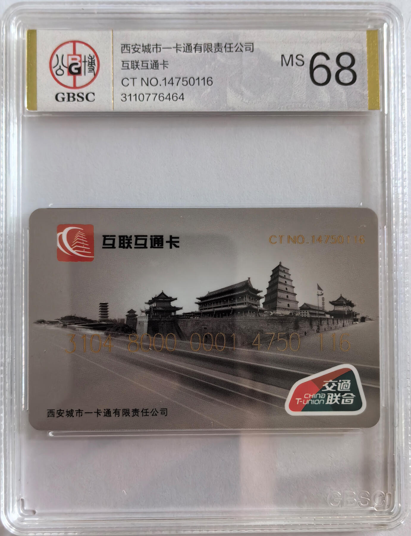 上海&成都联合卡博会拍卖专场