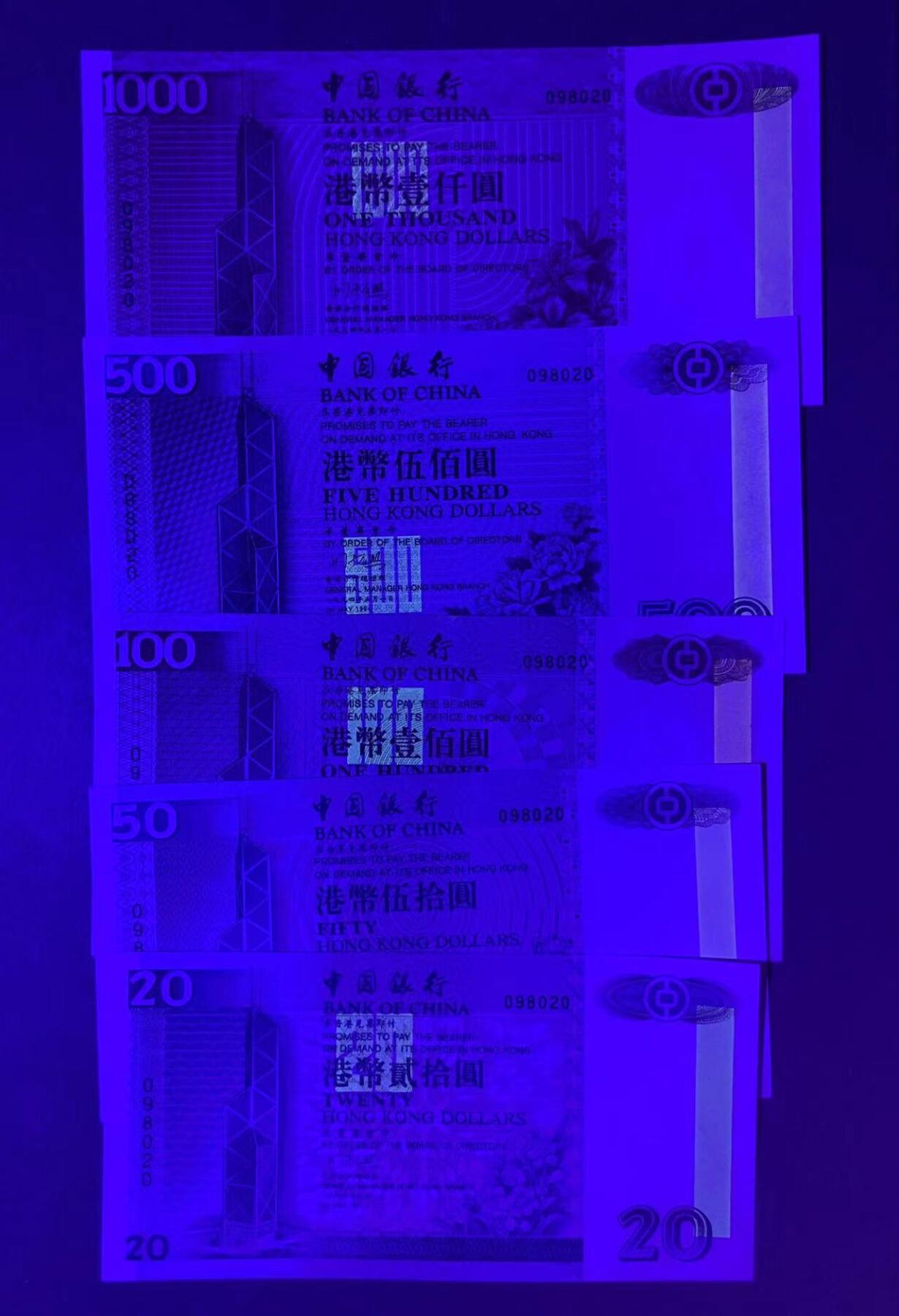 【Blue Auction】✨世界纸币精拍第495期【精】 【原盒原册 初版纯数字098020全套号套装】香港 中国银行 1994年20-1000元 背面大场景 全新UNC 内有小册 如此完整的少见 当时30年前每套售价5000港币 公开认购28000套 值得收藏 