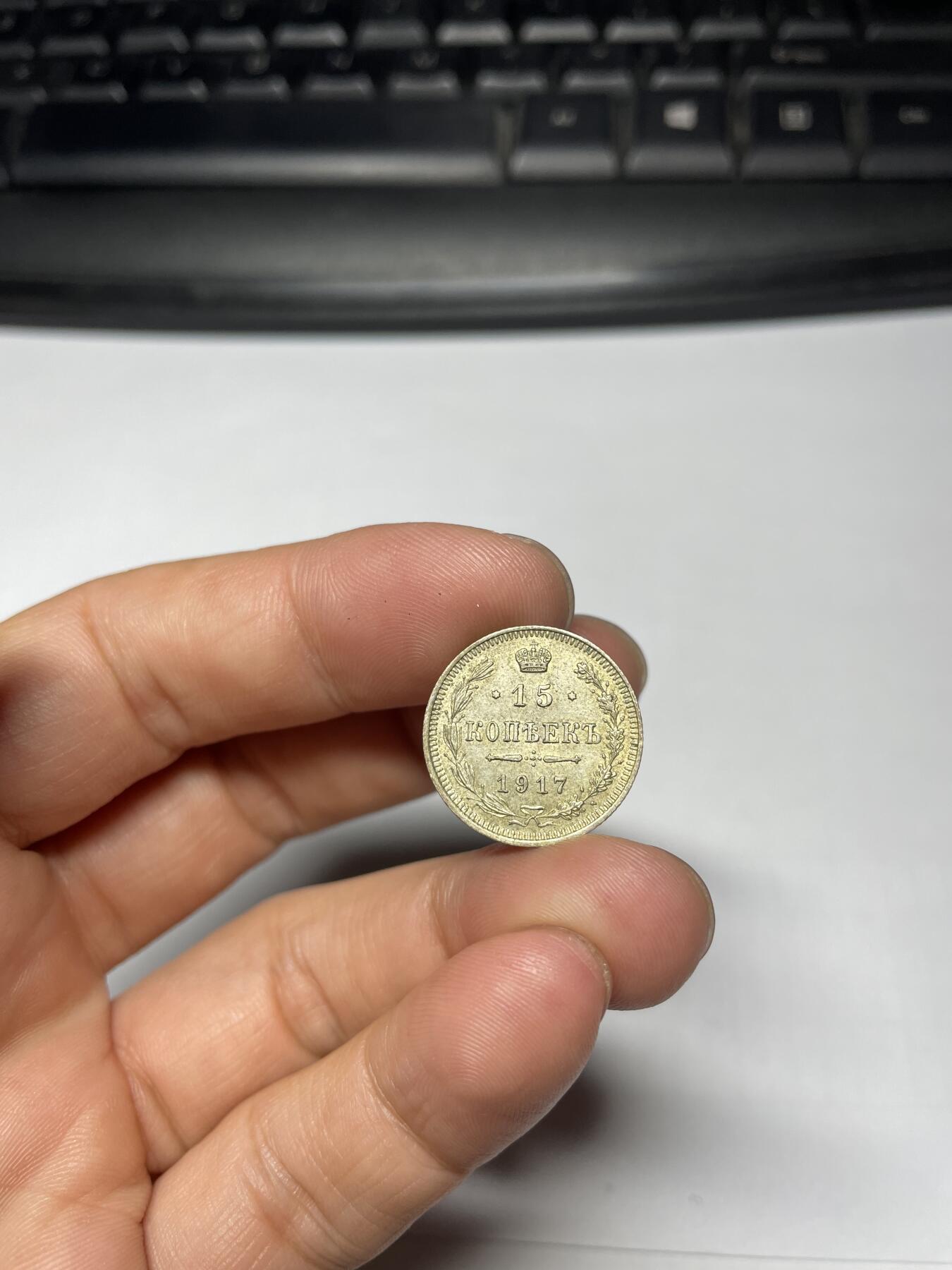 2024年集古藏今外币拍卖第九期-第8场—（总第88拍）银币专场 1917年沙俄15戈比银币