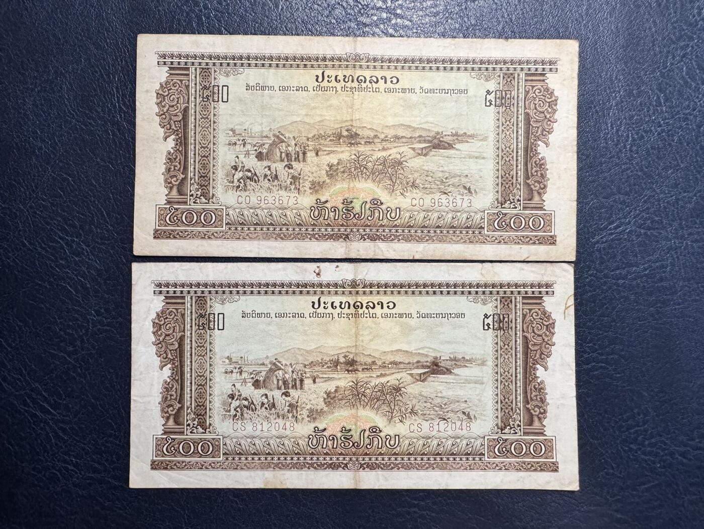 收藏联盟Quantum Auction 第355期拍卖  老挝1968年500基普两张 非全新 品相如图 中国代印