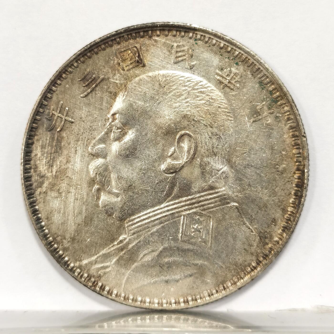 博洋堂世界钱币拍卖第082期（全场包邮） 甘肃大头 精发 带光美品